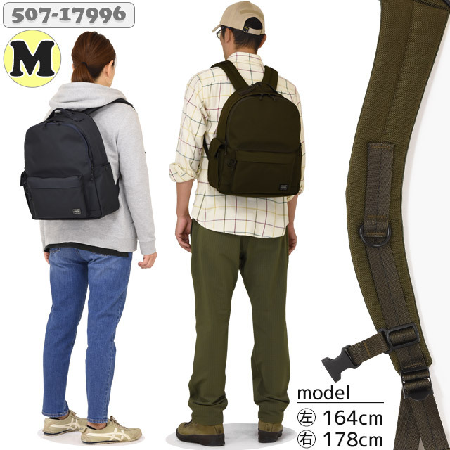 PORTER ポーター エクスプローラー デイパック(M) 507-17996