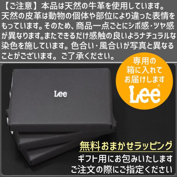 リー Lee 長財布 束入れ かぶせタイプ 札入れ イタリア製牛革を使用 通帳収納 0520270