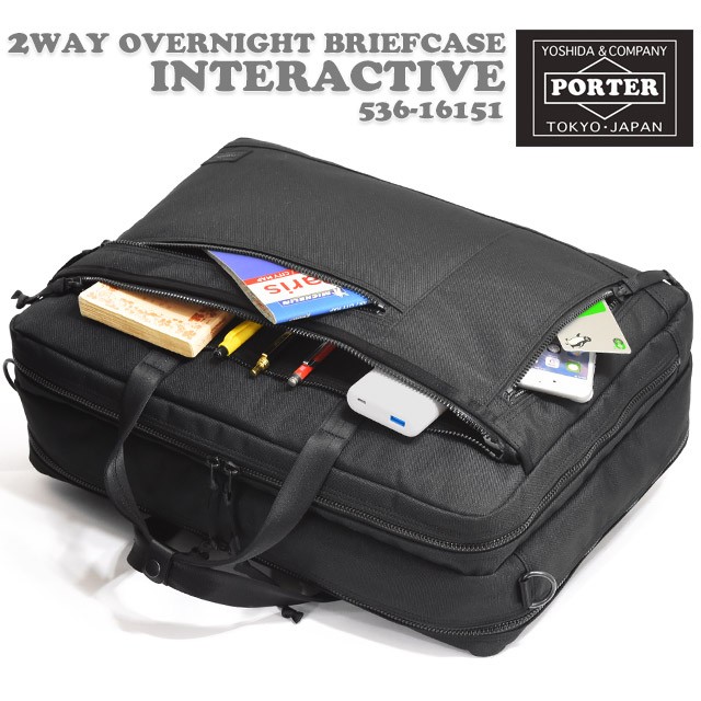 PORTER ポーター インタラクティブ 2WAYオーバーナイトブリーフケース