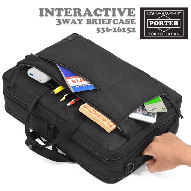 PORTER ポーター インタラクティブ 3WAYブリーフケース 536