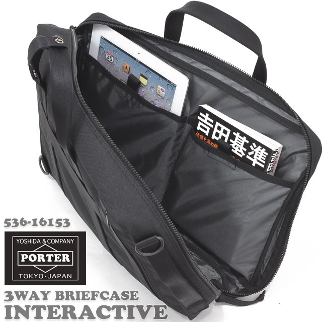 PORTER ポーター インタラクティブ 3WAYブリーフケース 536