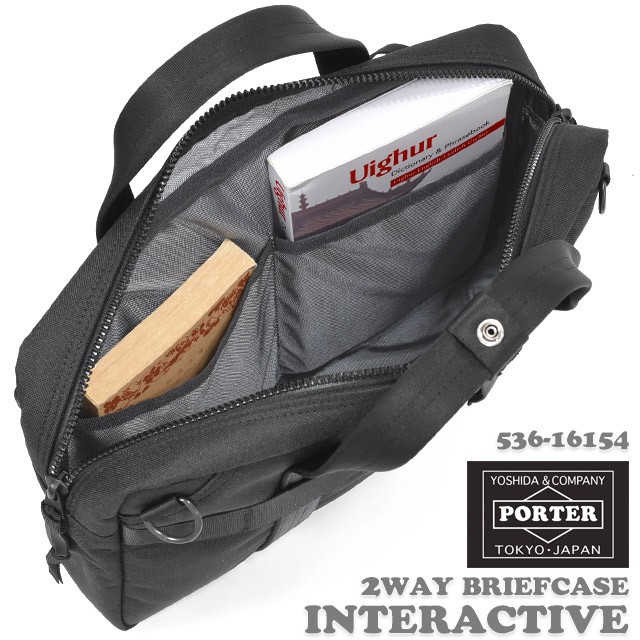 PORTER ポーター インタラクティブ 2WAYブリーフケース 536-16154
