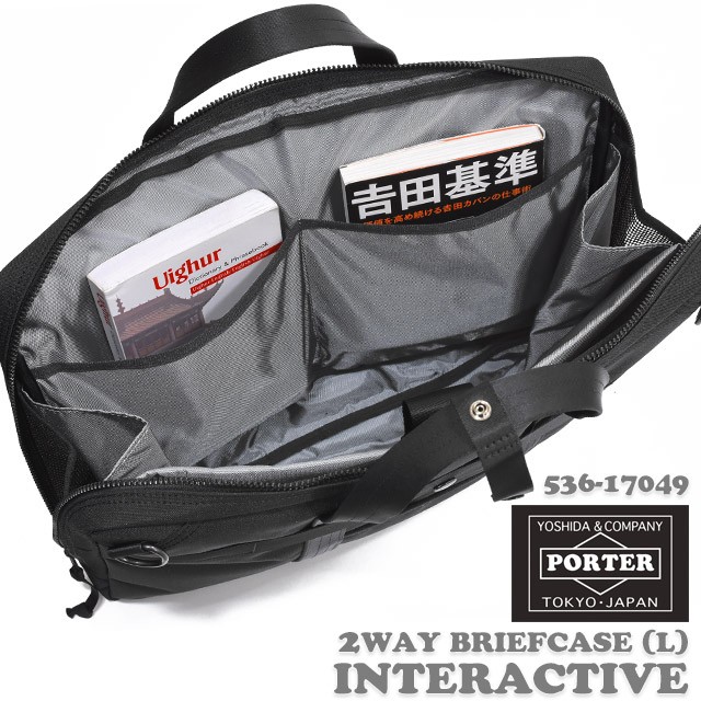 2wayビジネスバッグ 吉田カバン PORTER ポーター インタラクティブ 吉田カバン（YOSHIDA KABAN） ポーター インタラクティブ 2WAYブリーフ