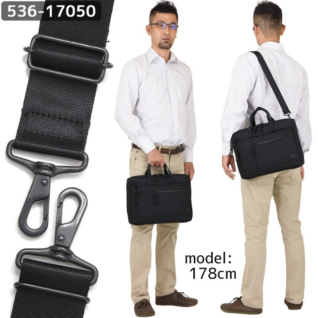 PORTER イントラクティブ2way ブリーフケース 536-17049.jpg