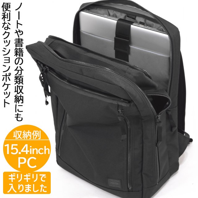 PORTER ポーター インタラクティブ デイパック 536-17051