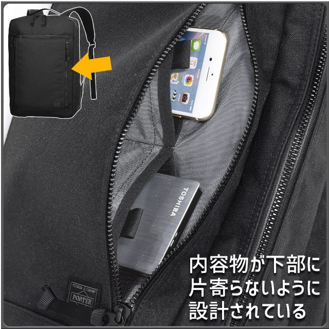 PORTER ポーター インタラクティブ デイパック 536-17051