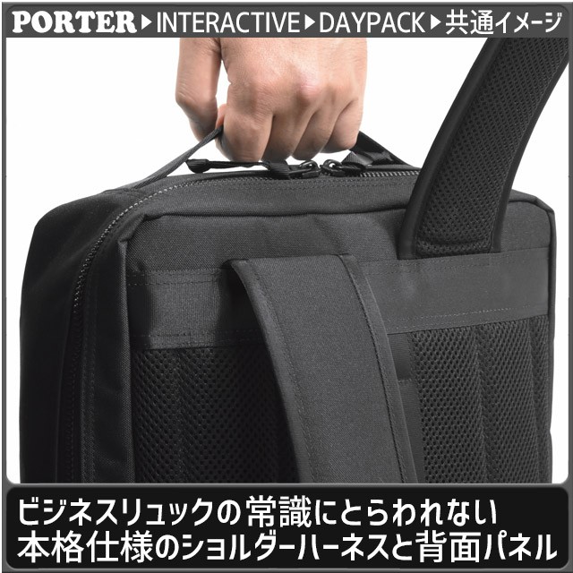 【未使用品】YOSHIDA ポーター インタラクティブ デイパック 楽天市場】ポーター インタラクティブ デイパック 536-17052