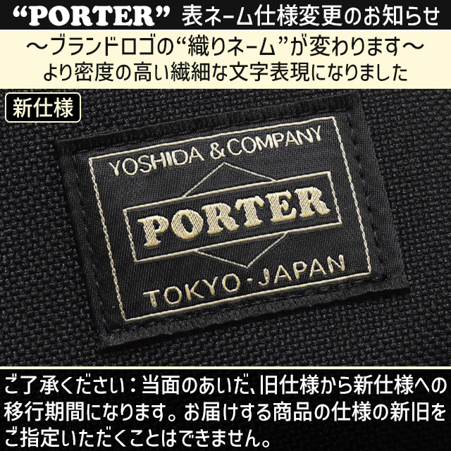 PORTER ポーター クリップ 2WAYブリーフケース 550-08961 ビジネス