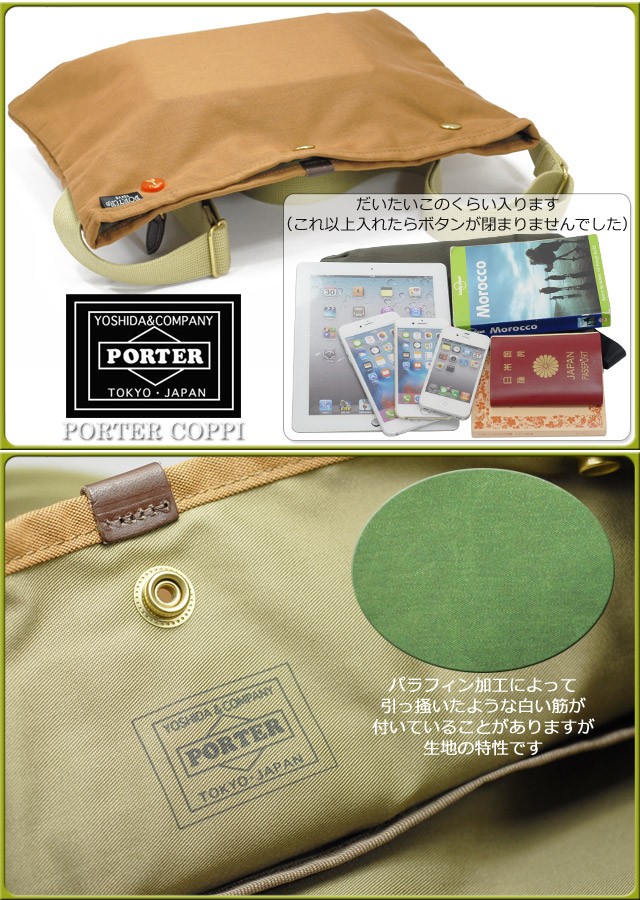 PORTER ポーター コッピ  COPPI サコッシュ 吉田カバン ショルダー PORTER・ポーターの人気サコッシュバッグ。ハイブリッドとコッピ