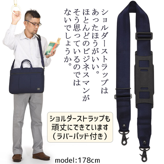 吉田カバン ポーター テンション 2WAY ブリーフケース ビジネスバッグ 