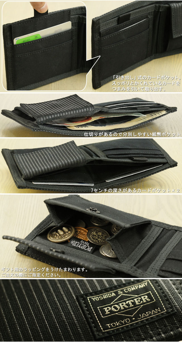 PORTER ポーター ドローイング ウォレット 650-08615 吉田カバン 財布