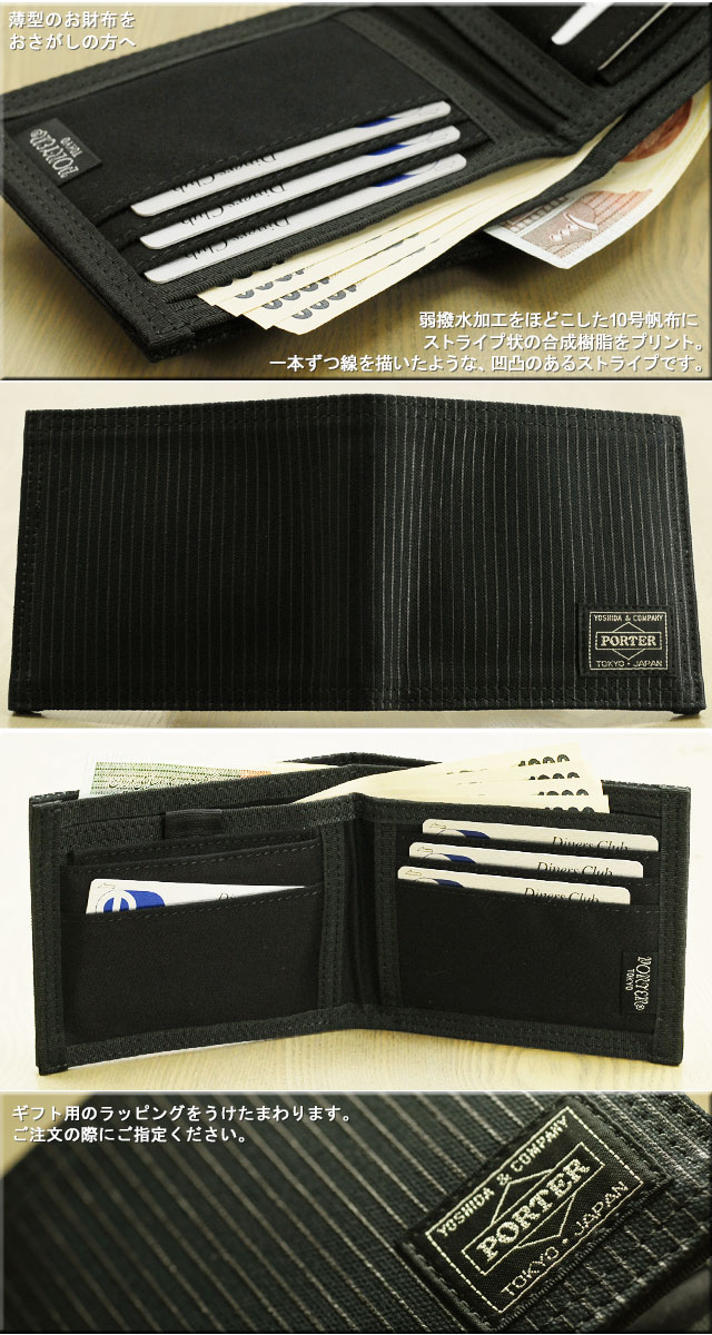 PORTER ポーター ドローイング ウォレット 650-09781 吉田カバン