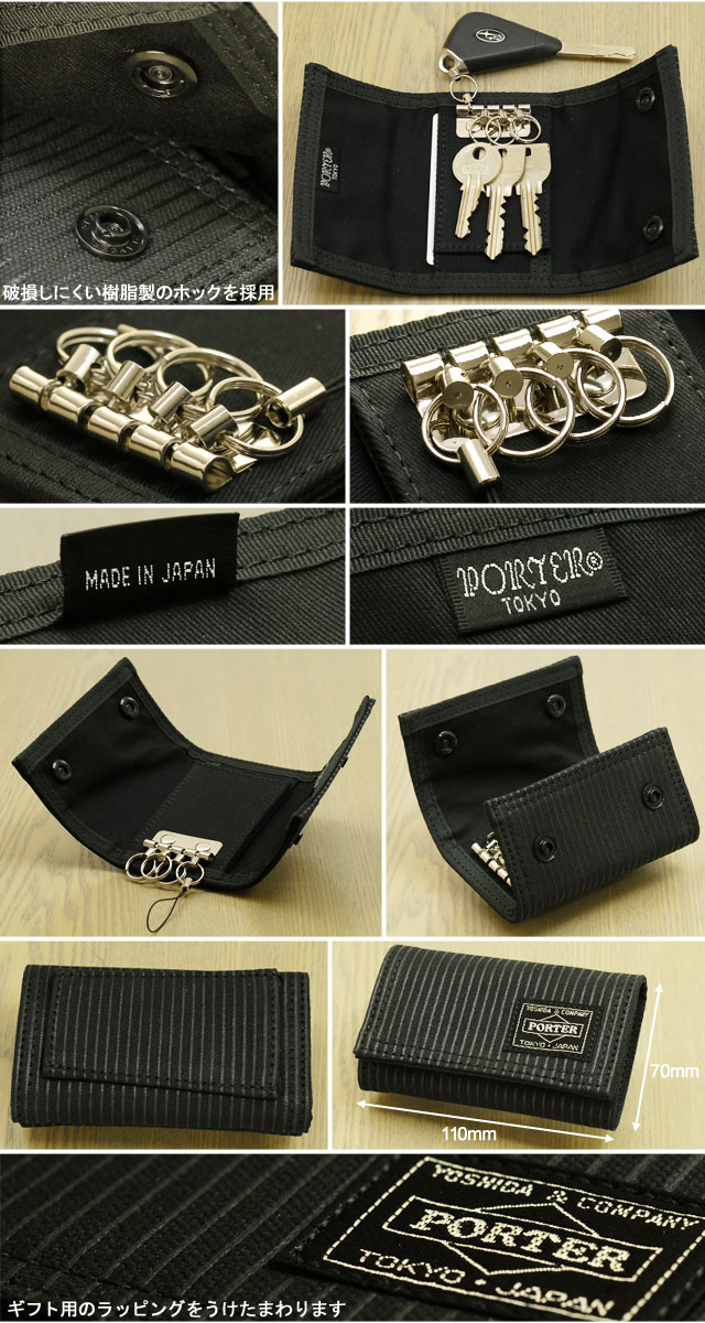PORTER ポーター ドローイング キーケース 650-09783 吉田カバン