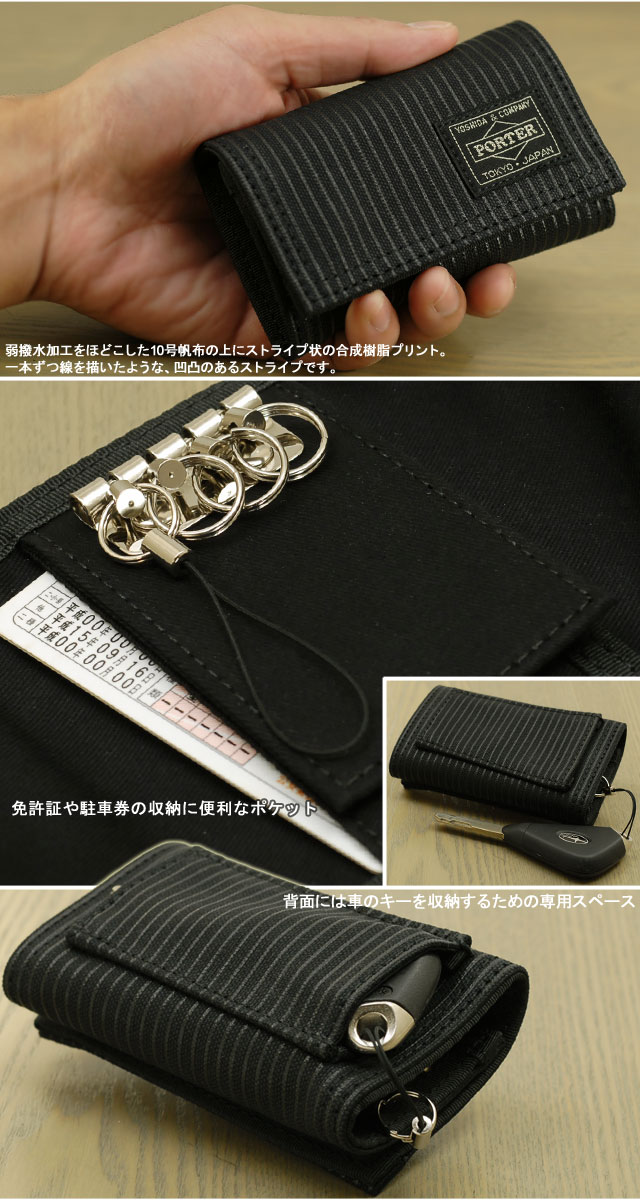 PORTER ポーター ドローイング キーケース 650-09783 吉田カバン