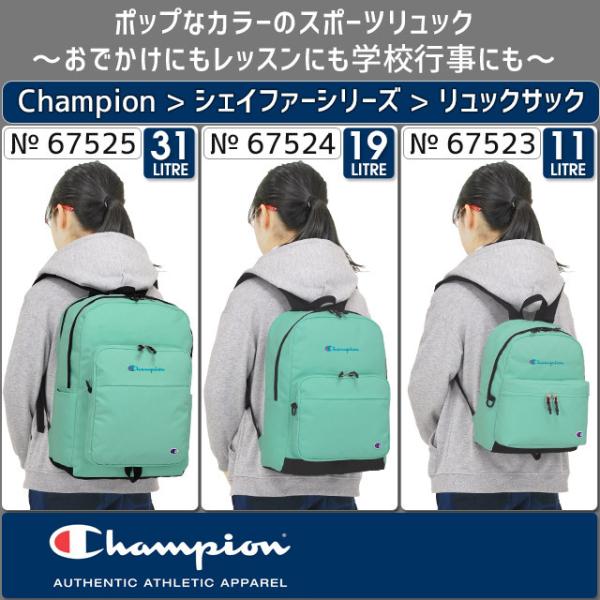 Champion チャンピオン リュック 通学 11リットル シェイファー