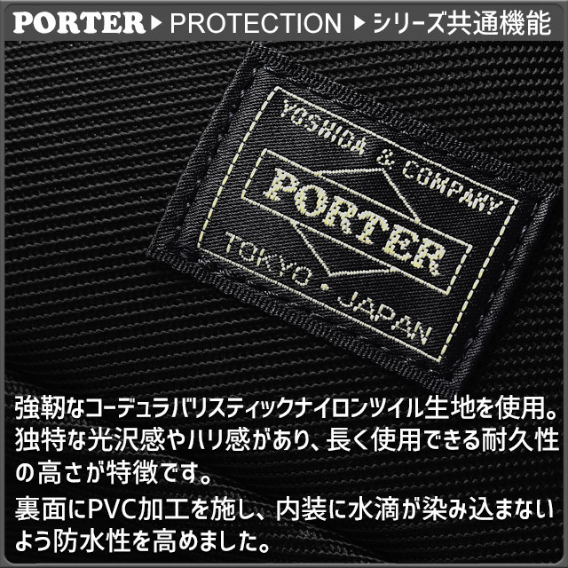 PORTER ポーター プロテクション 3WAYブリーフケース 681-17975 吉田