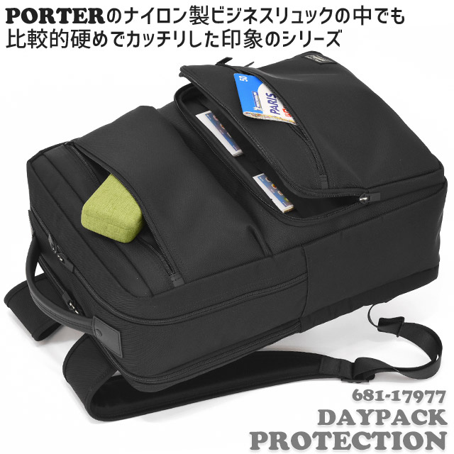 PORTER ポーター プロテクション デイパック 681-17977 吉田カバン
