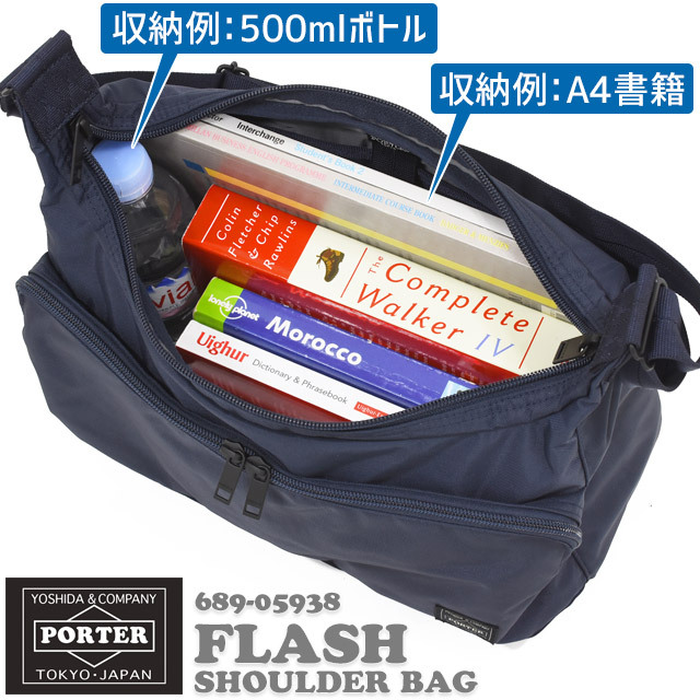 PORTER ポーター フラッシュ ショルダーバッグ 689-05938 吉田