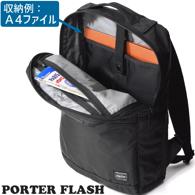 PORTER ポーター フラッシュ デイパック 689-05946 吉田カバン