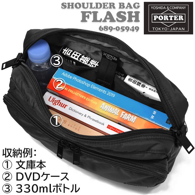 PORTER ポーター フラッシュ ショルダーバッグ 689-05949 吉田