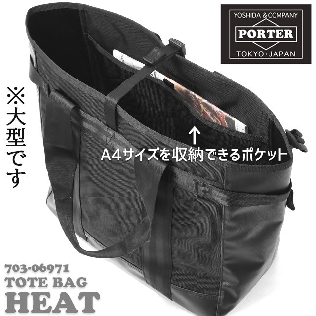 PORTER ポーター ヒート トートバッグ 703-06971 吉田カバン トート