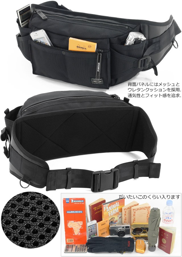 PORTER ポーター ヒート ウエストバッグ 703-06978 吉田カバン ヒップ