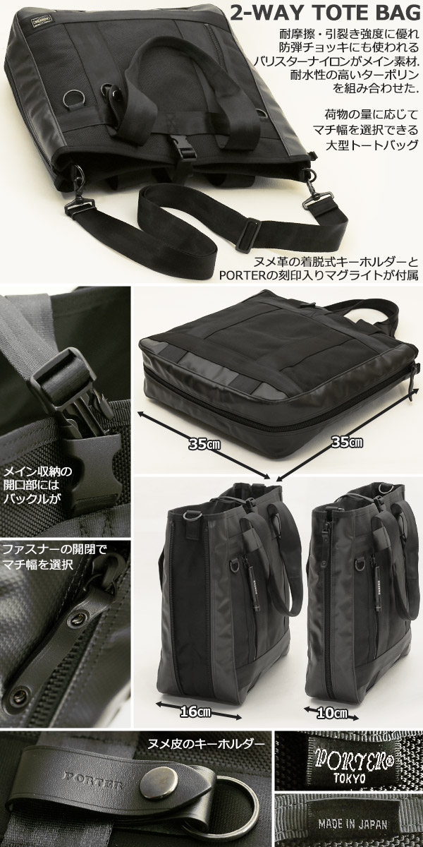 PORTER ポーター ヒート 2WAYトートバッグ 703-07965 吉田カバン