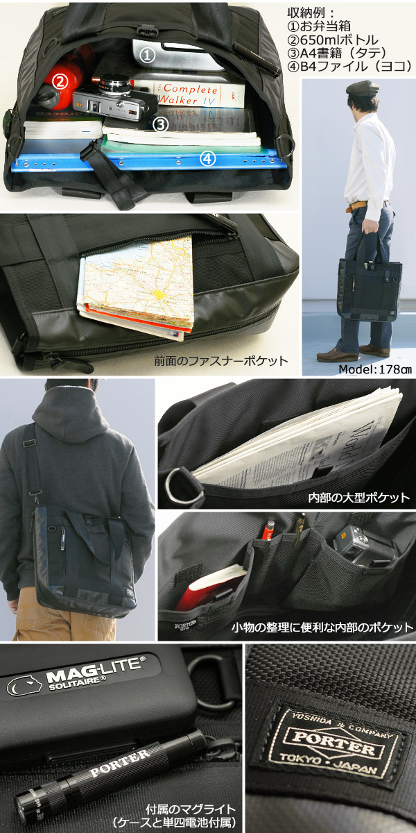PORTER ポーター ヒート 2WAYトートバッグ 703-07965 吉田カバン