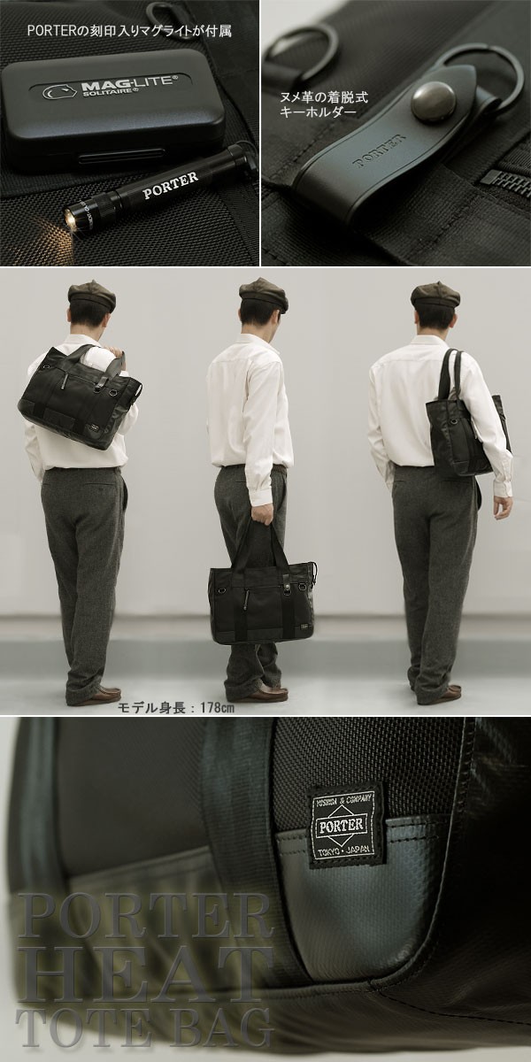 PORTER ポーター ヒート トートバッグ 703-07966 吉田カバン ヨコ型
