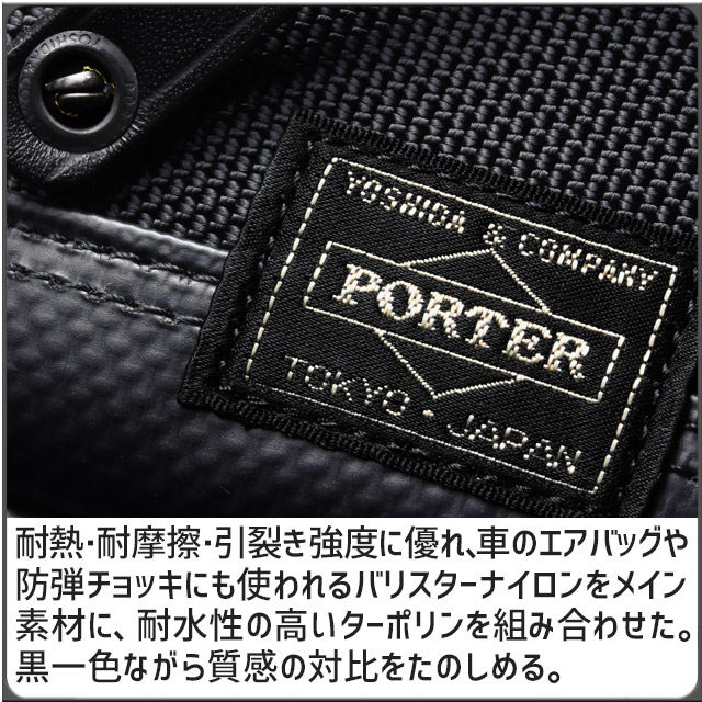 PORTER ポーター ヒート ペンケース 703-07974 吉田カバン ポーチ 小物