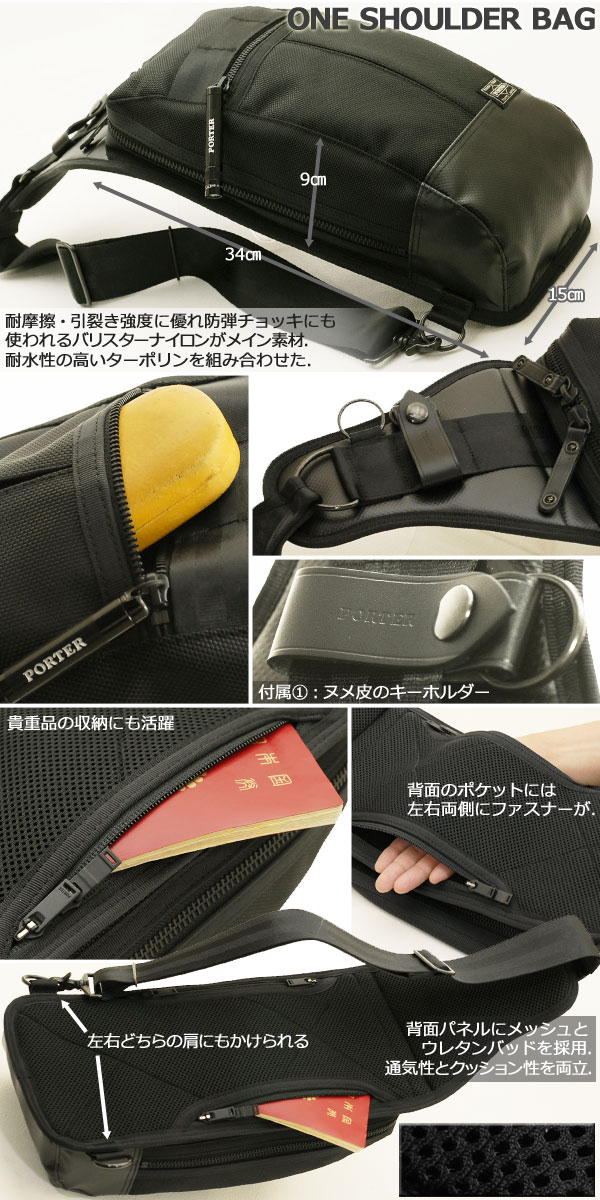 PORTER ポーター ヒート スリングショルダーバッグ 703-08000 吉田