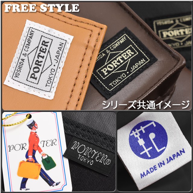 PORTER ポーター フリースタイル ウォレット 707-07175 吉田