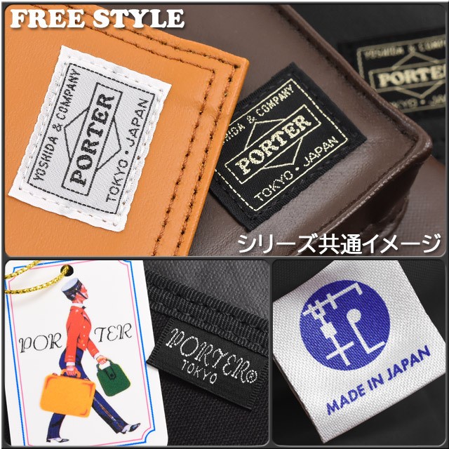PORTER ポーター フリースタイル ショルダーバッグ(S) 707-08212 吉田