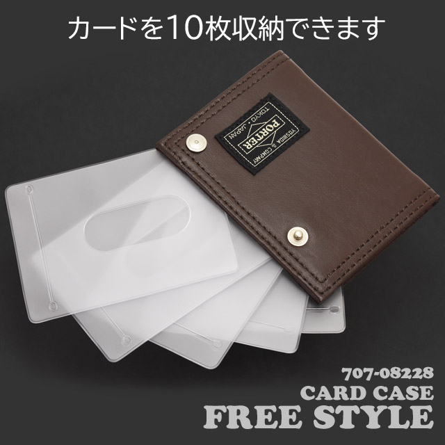 PORTER ポーター フリースタイル カードケース 707-08228 吉田カバン