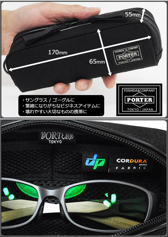 PORTER ポーター ハイブリッド マルチケース(L) 737-17822 吉田