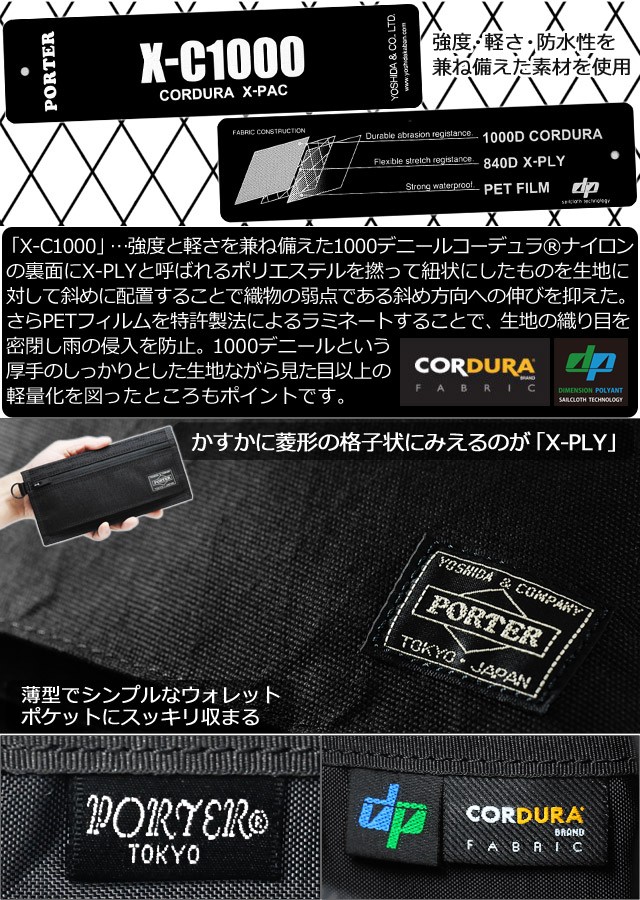 PORTER ポーター ハイブリッド ロングウォレット 737-17827 吉田