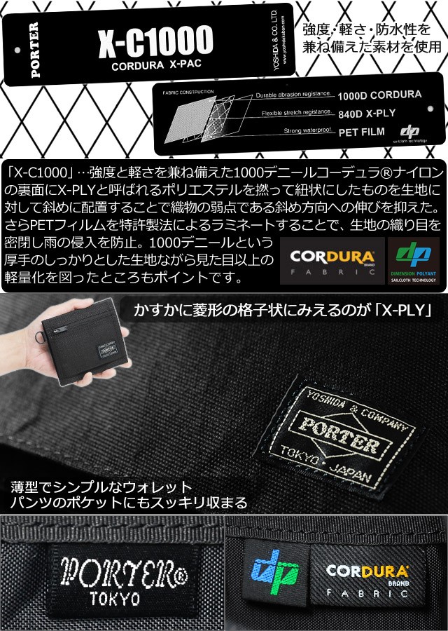 PORTER ポーター ハイブリッド ウォレット 737-17828 吉田カバン