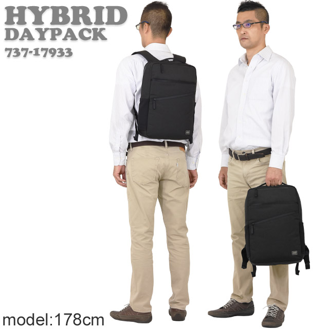 吉田カバン Porter ポーター ハイブリッド デイパック HYBRID(ハイブリッド) DAYPACK | 吉田カバンホームページ | YOSHIDA & Co.