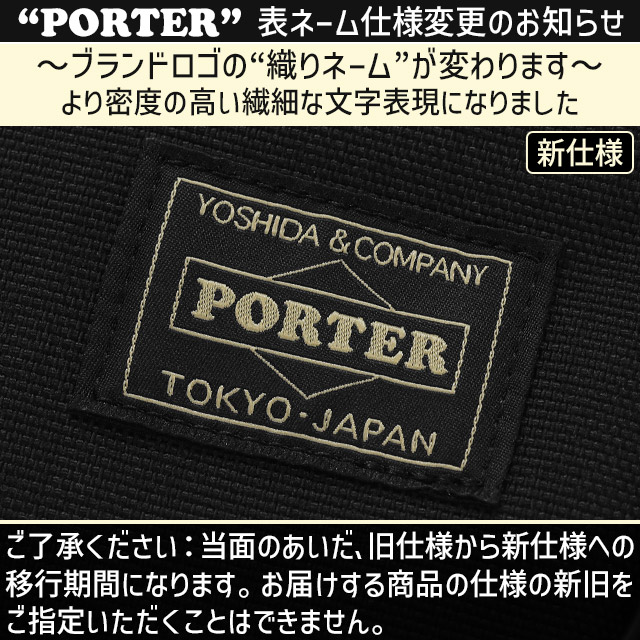 PORTER ポーター ハイブリッド トラベルケース 737-17826 吉田カバン