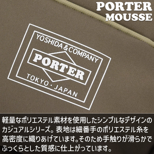 PORTER ポーター ムース ショルダーバッグ(L) 751-28179 吉田カバン