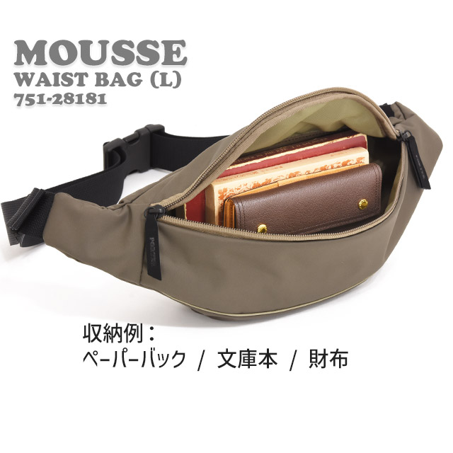 PORTER ポーター ムース ウエストバッグ(L) 751-28181 吉田カバン