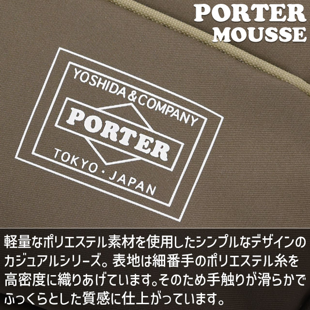 PORTER ポーター ムース トートバッグ(S) 751-29872 吉田カバン MOUSSE