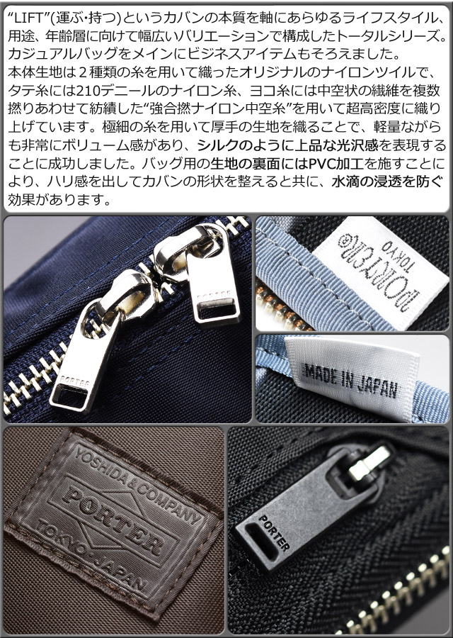PORTER ポーター リフト ショルダーバッグ 822-07411 吉田カバン LIFT