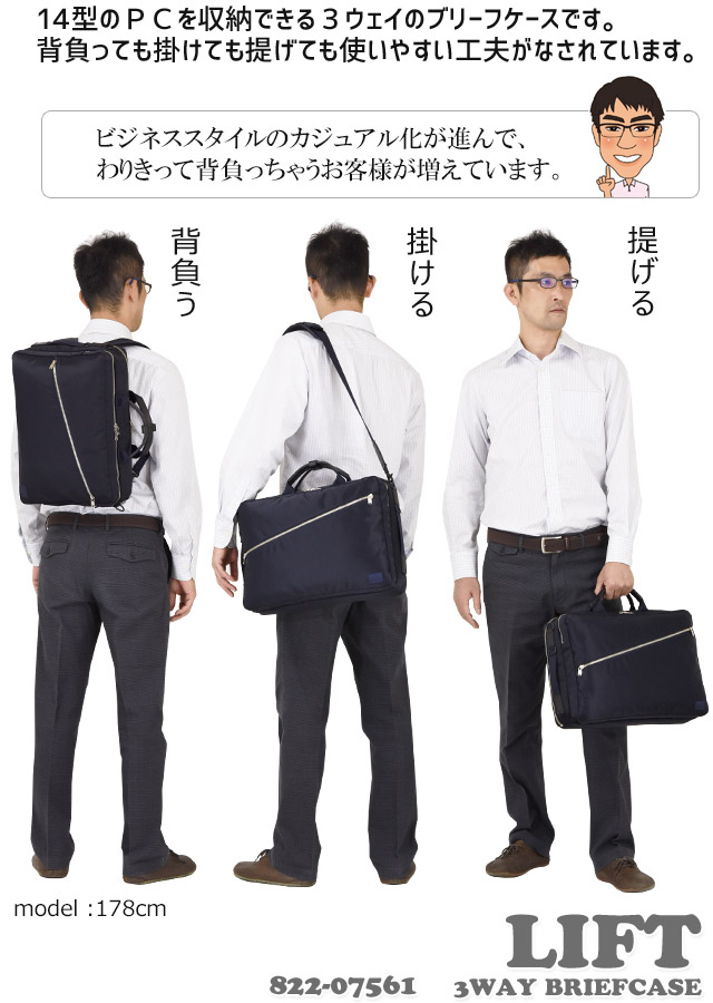 値下げ！【PORTER】ビジネスバッグ3ways 楽天市場】ポーター リフト 3WAYブリーフケース 822-07561 吉田