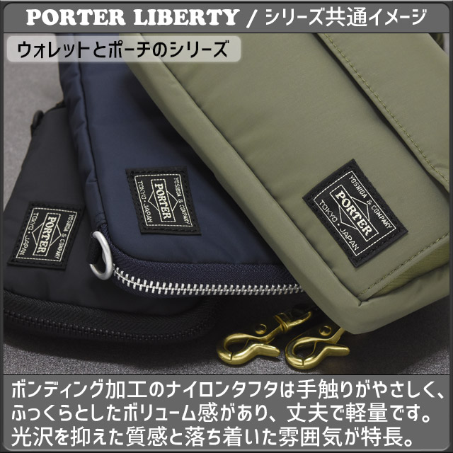 PORTER ポーター リバティー ロングウォレット 835-16500 吉田
