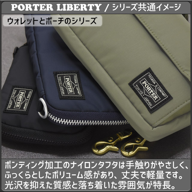 PORTER ポーター リバティー ショルダーポーチ 835-16504 吉田