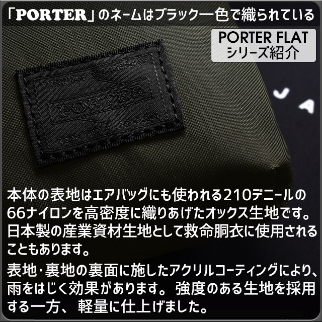 お値引き！PORTER斜め掛け可美品！男女兼用！ PORTER ポーター フラット ショルダーバッグ 861-16806 ヨコ型 吉田