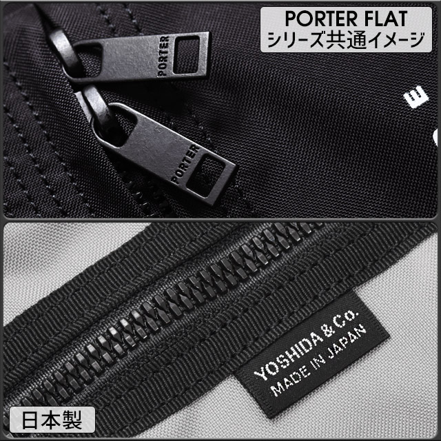 PORTER ポーター フラット ショルダーバッグ 861-16806 ヨコ型 吉田