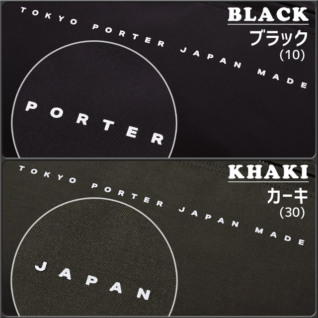 PORTER ポーター フラット ショルダーバッグ 861-16806 ヨコ型 吉田