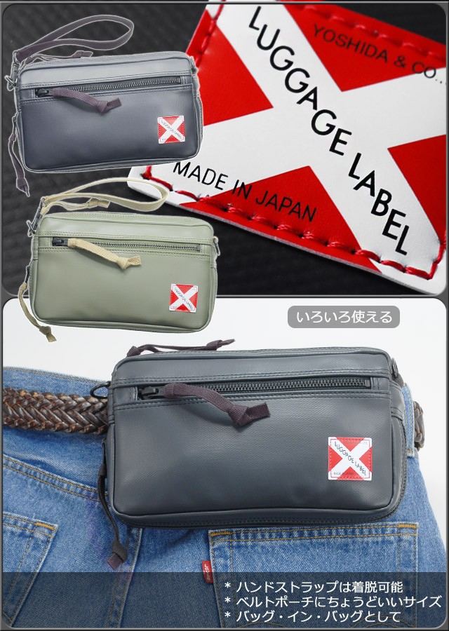 ラゲッジレーベル ライナー ポーチ(L) 951-09245 セカンドバッグ ヨコ型 エキスパンダブル LUGGAGE LABEL LINER  吉田カバン